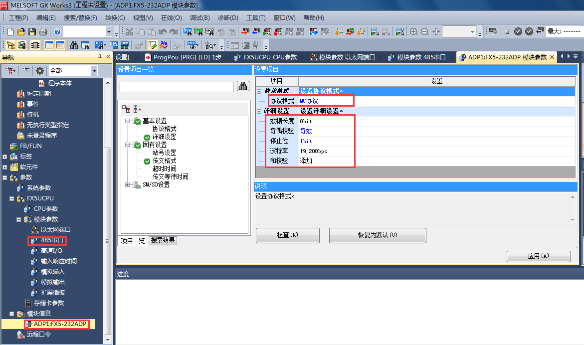 三菱Q，L，FX5U，R连接设置指南 - 图18