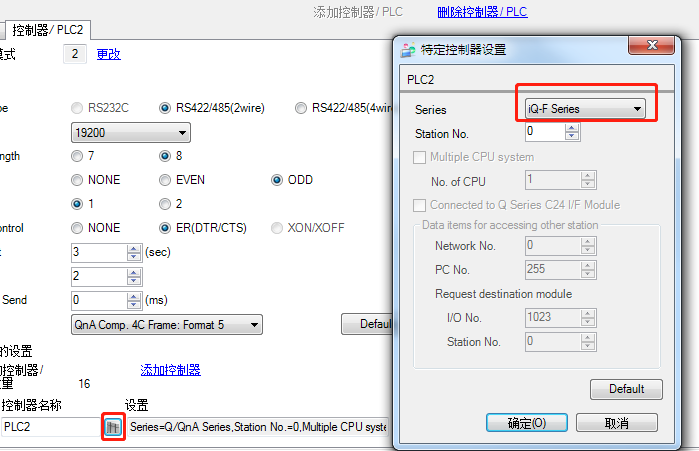 三菱Q，L，FX5U，R连接设置指南 - 图21