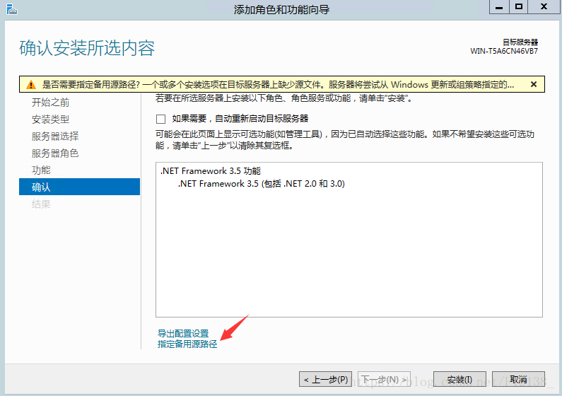 Windows Server2012 R2 无法安装.NET Framework 3.5的解决方法 - 图3