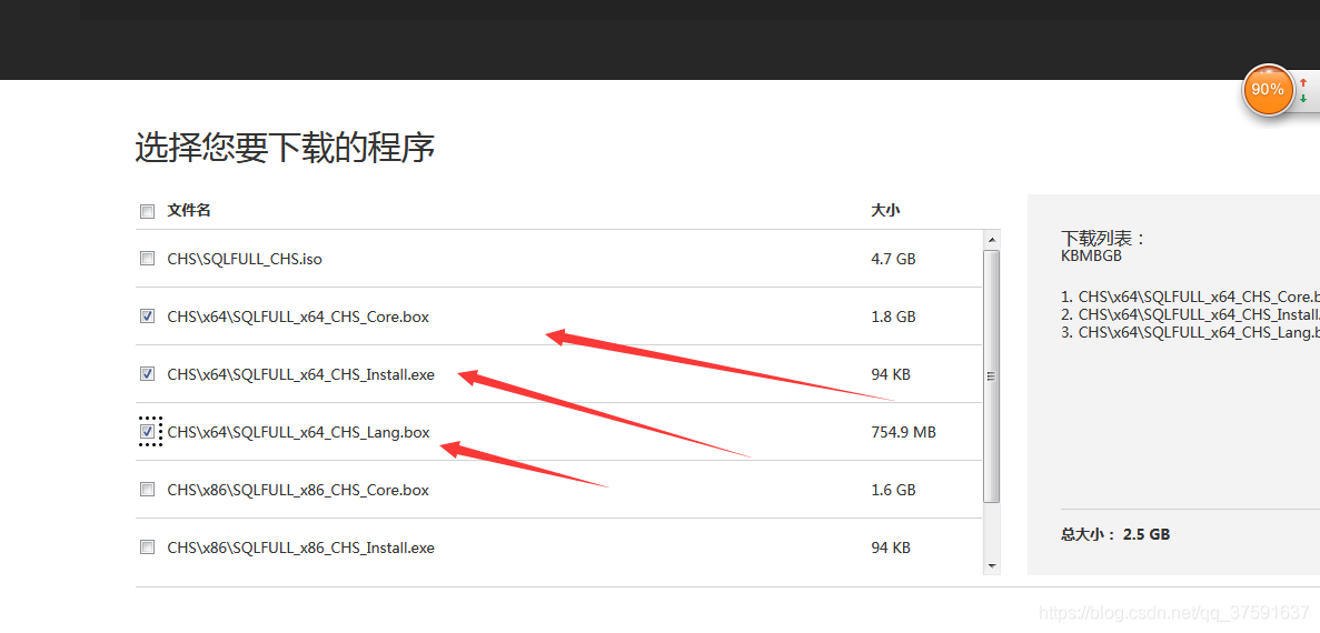 SQL Server 2012 下载和安装详细教程 - 图2