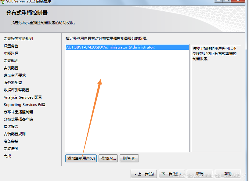 SQL Server 2012 下载和安装详细教程 - 图20
