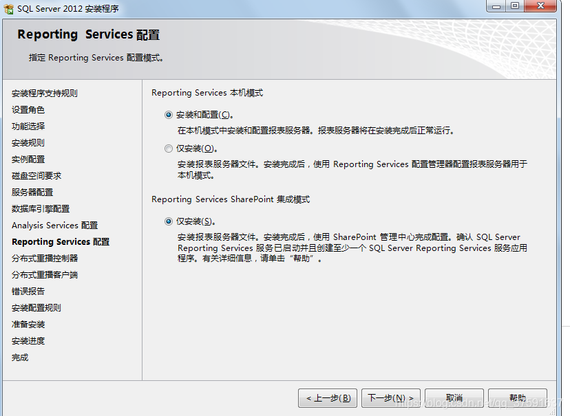 SQL Server 2012 下载和安装详细教程 - 图19