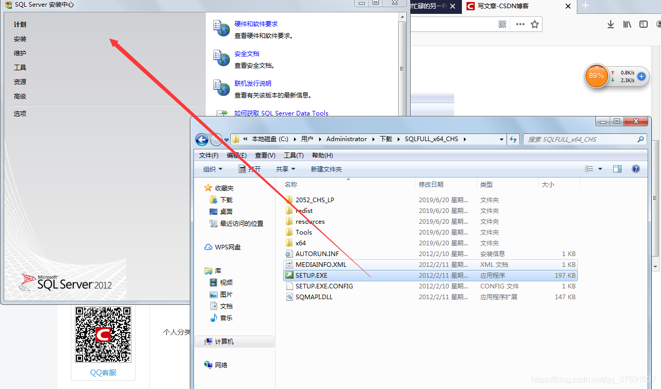 SQL Server 2012 下载和安装详细教程 - 图5