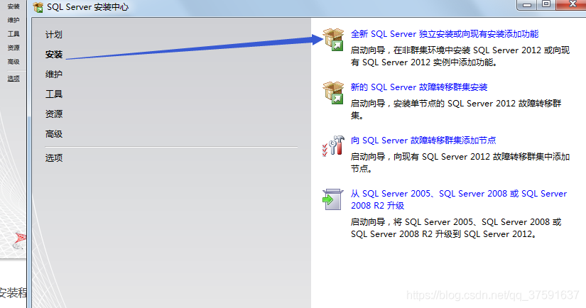 SQL Server 2012 下载和安装详细教程 - 图6