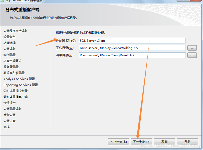 SQL Server 2012 下载和安装详细教程 - 图21