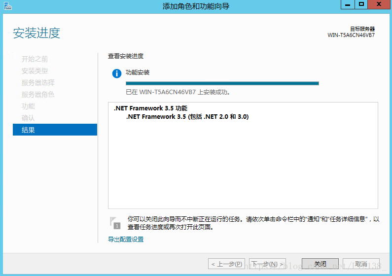 Windows Server2012 R2 无法安装.NET Framework 3.5的解决方法 - 图4