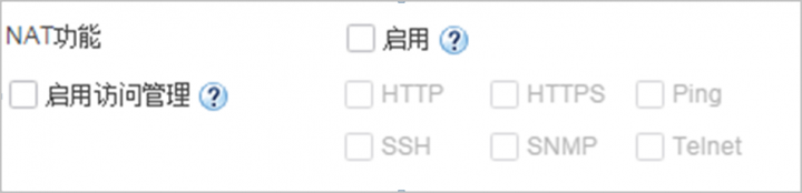 防火墙service-manage功能的一些说明 - 图1