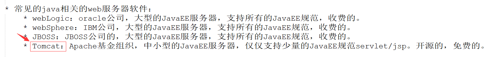 Web服务器基础 - 图4
