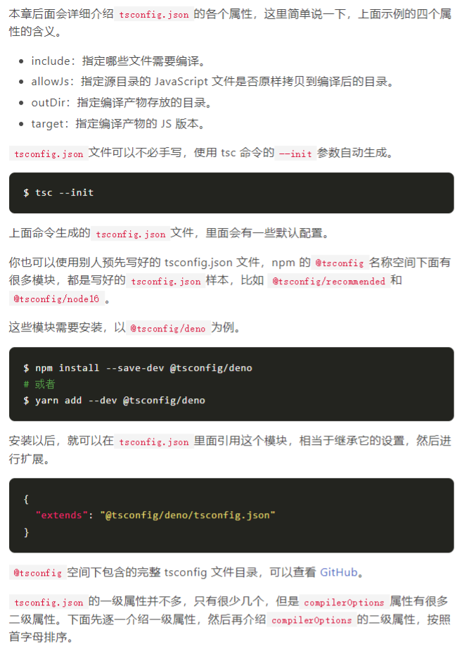 tsconfig.json - 图2