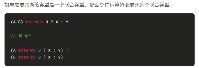 类型运算符 - 图11