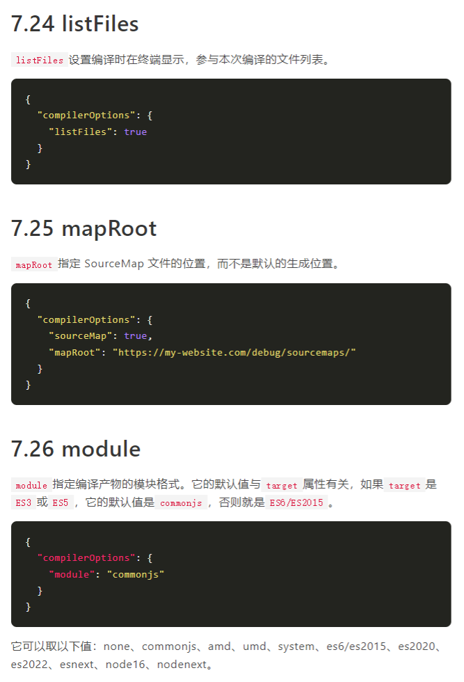 tsconfig.json - 图9