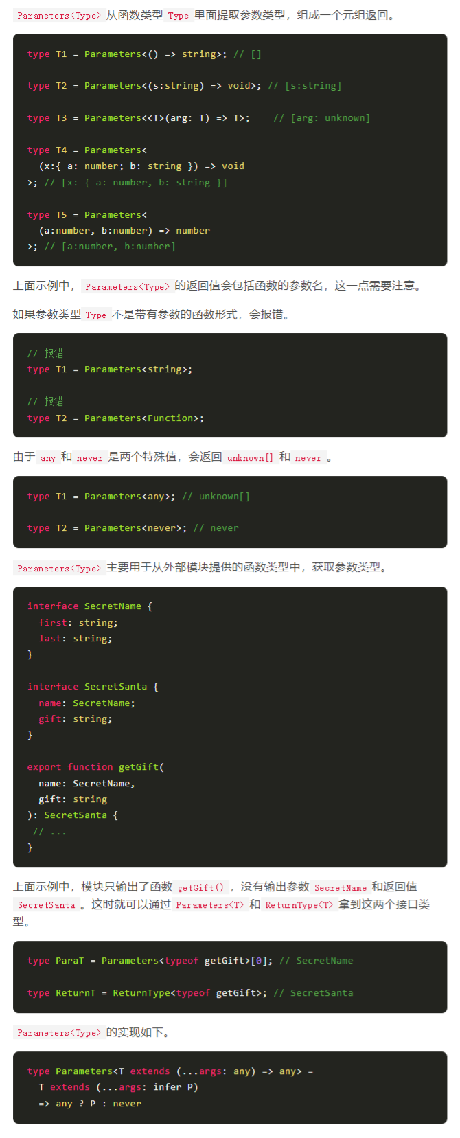 TypeScript 的类型工具 - 图9