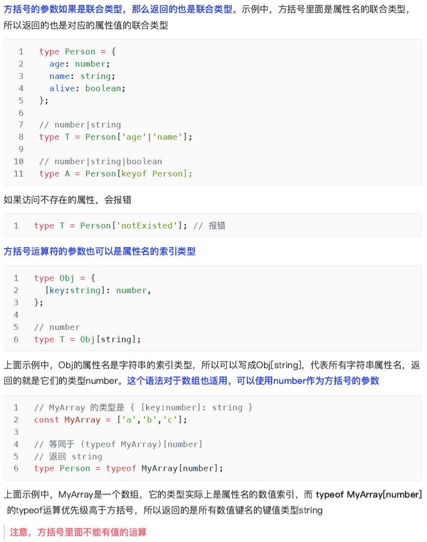 类型运算符 - 图8