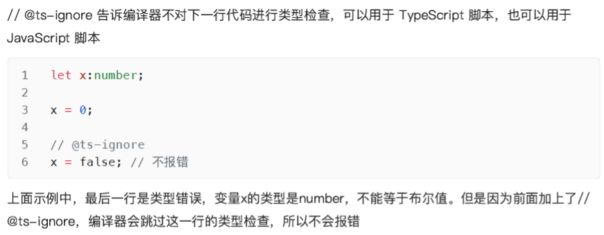 TypeScript 的注释指令 - 图3