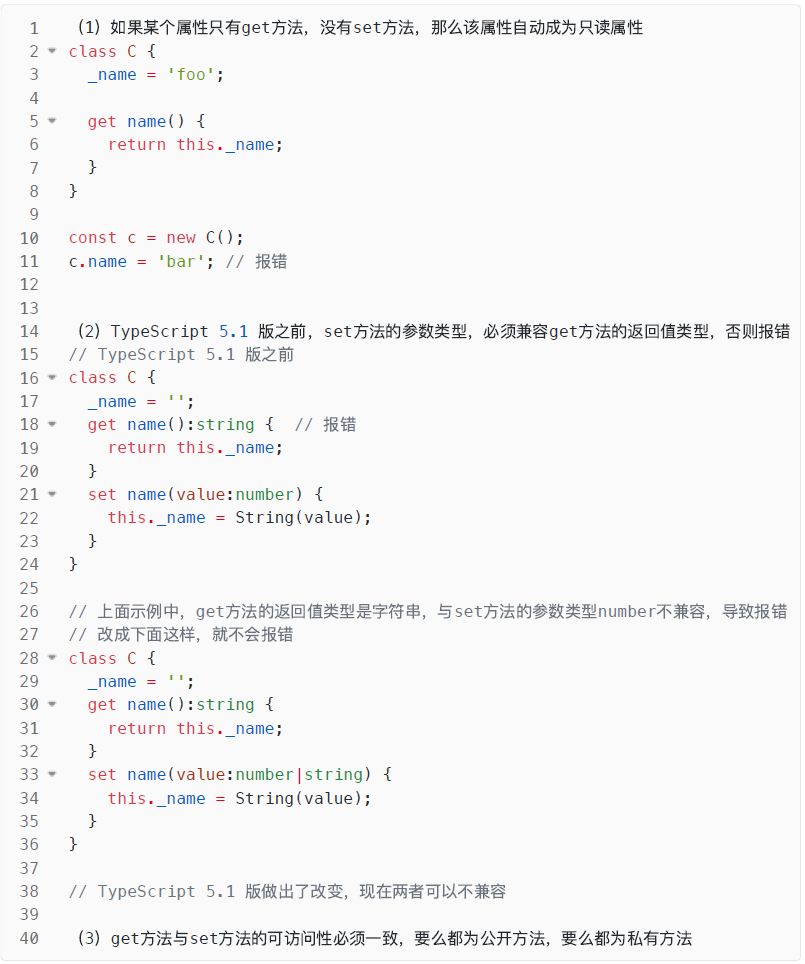 class 类型 - 图7