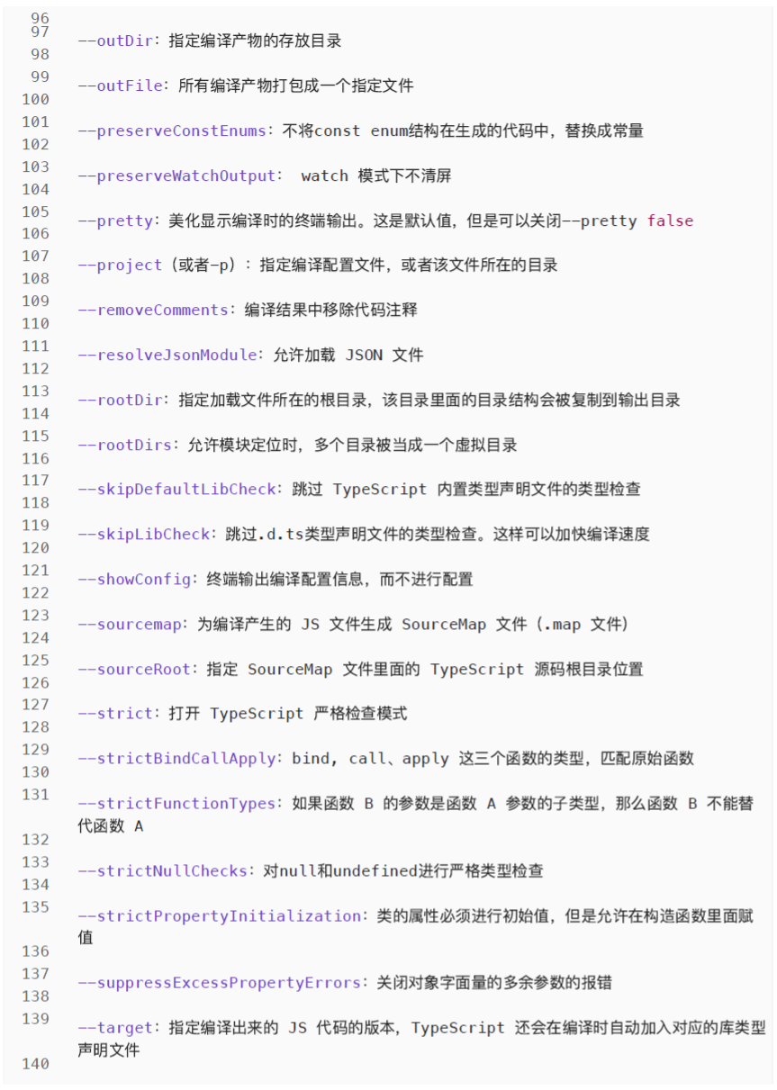 tsc 编译器命令 - 图4