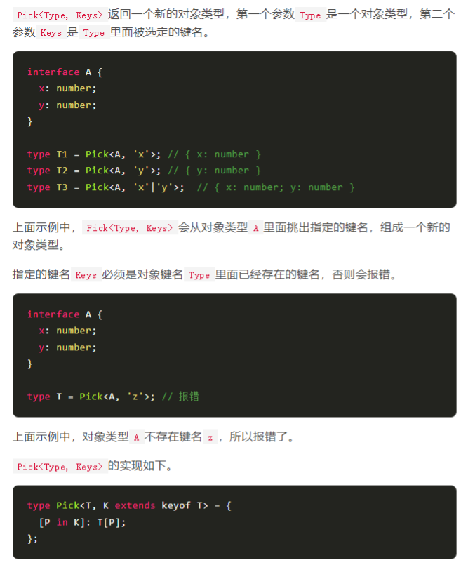 TypeScript 的类型工具 - 图11
