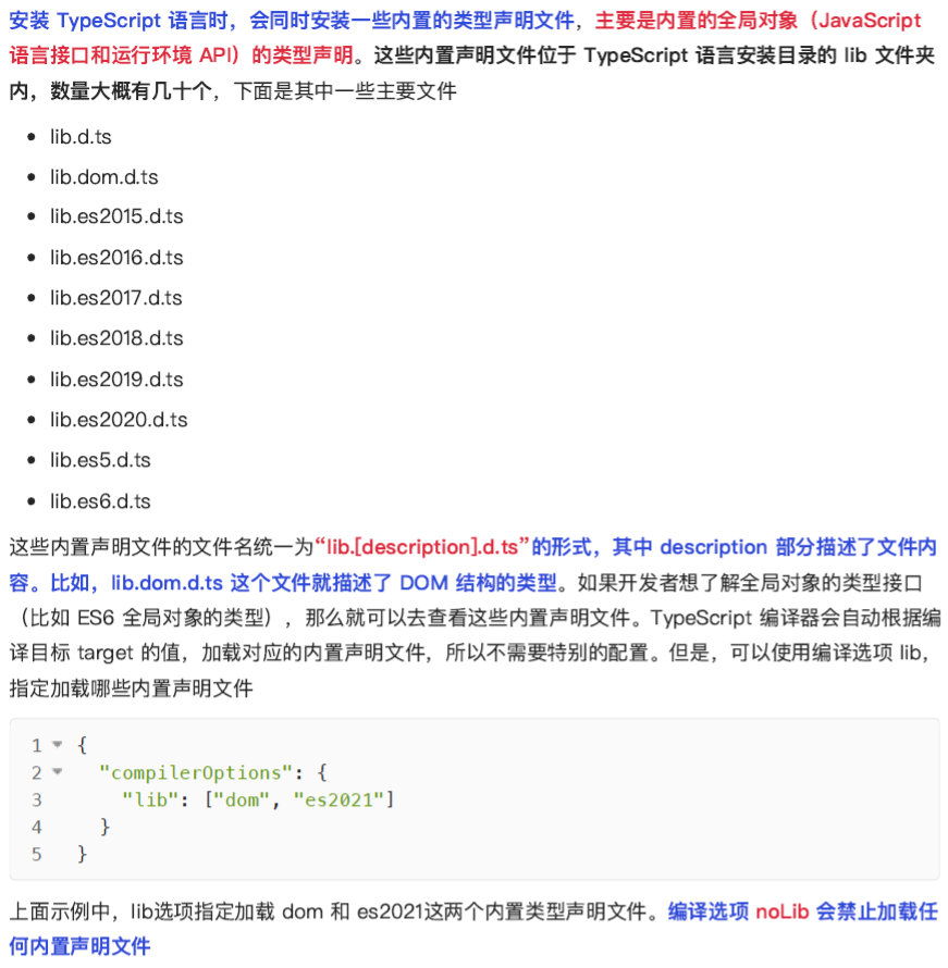 d.ts 类型声明文件 - 图9