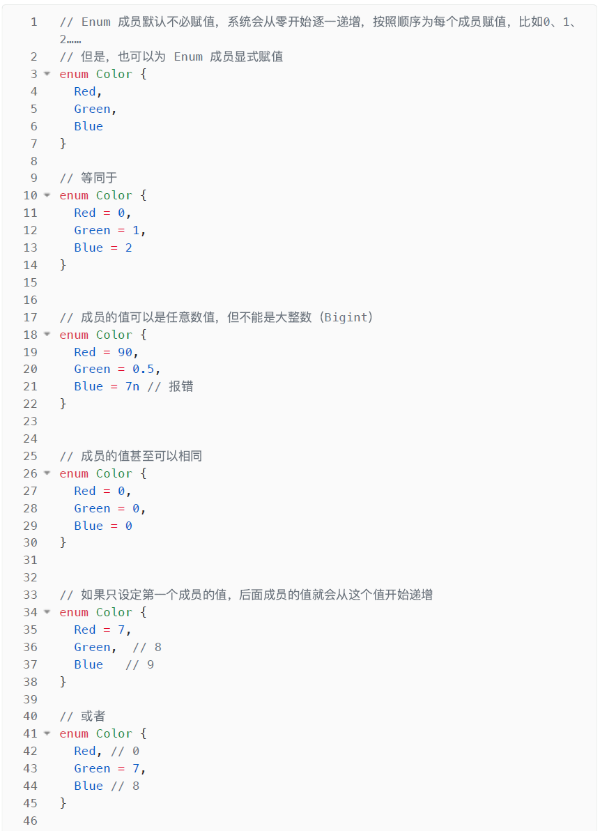 Enum 类型 - 图7