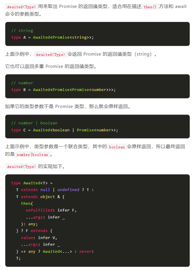 TypeScript 的类型工具 - 图1