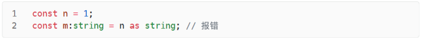 类型断言 - 图9