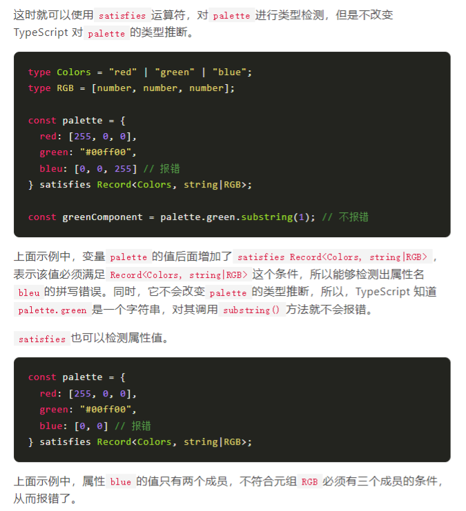 类型运算符 - 图20