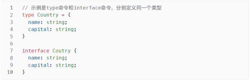 interface 类型 - 图16