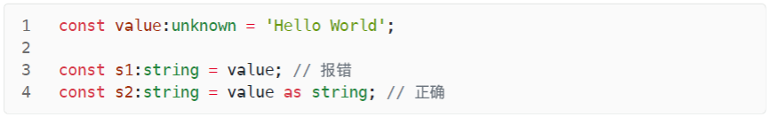 类型断言 - 图7