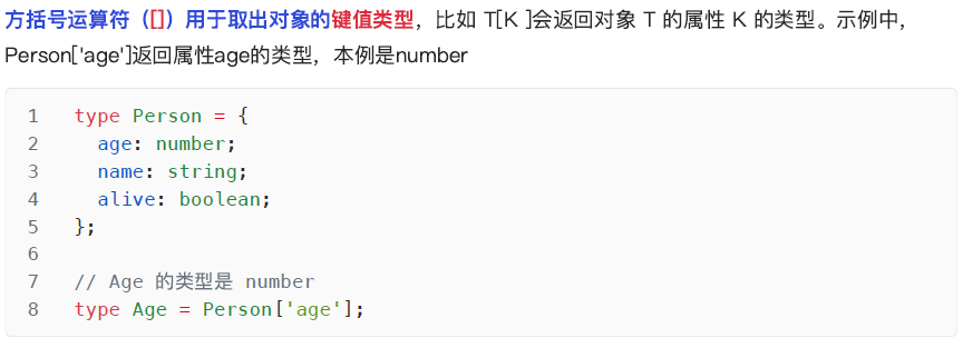 类型运算符 - 图7