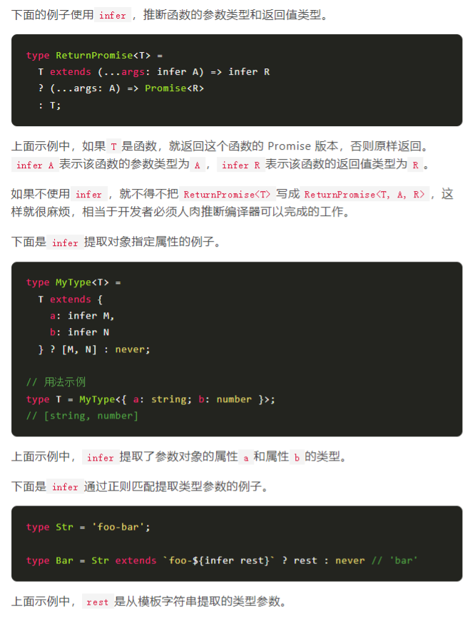 类型运算符 - 图14