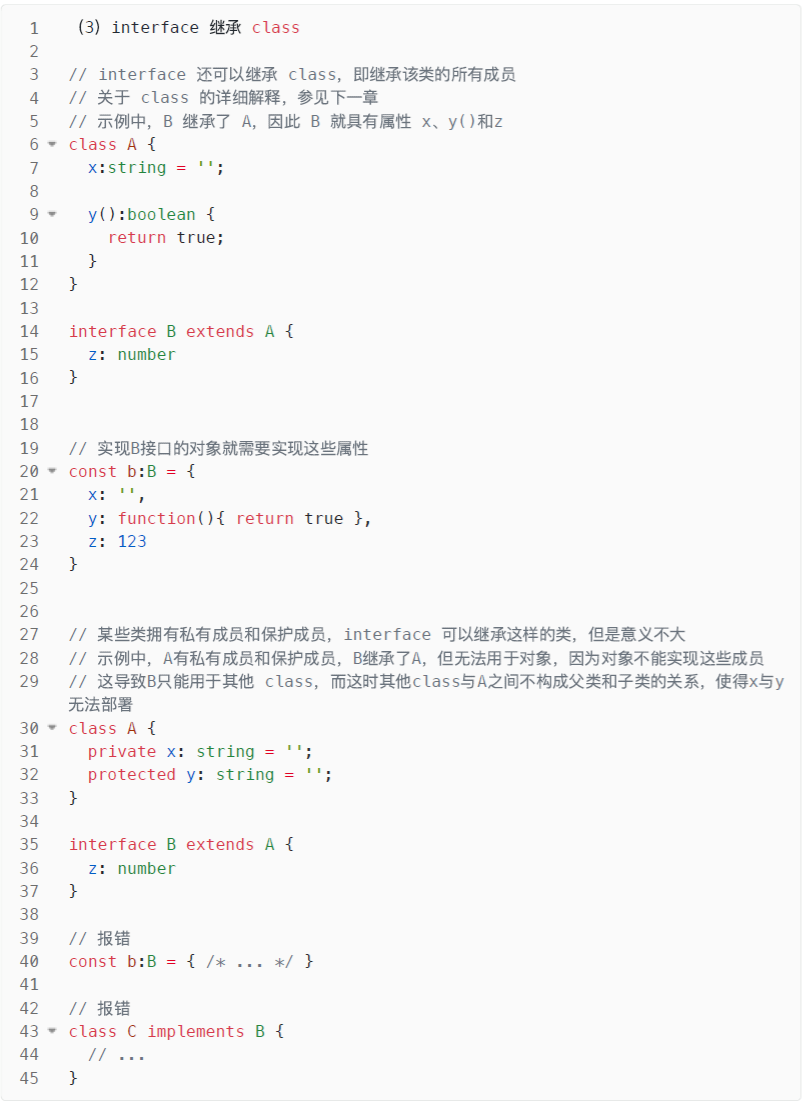 interface 类型 - 图9