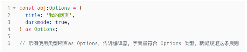 对象类型 - 图25