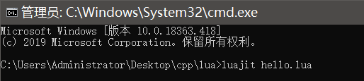 luajit运行教程 - 图4