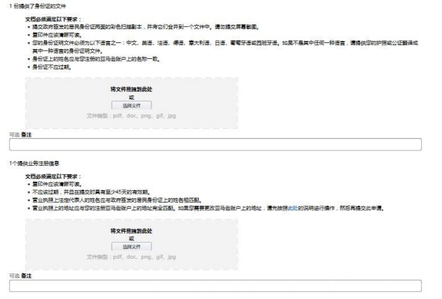 亚马逊日本站开店 - 图22