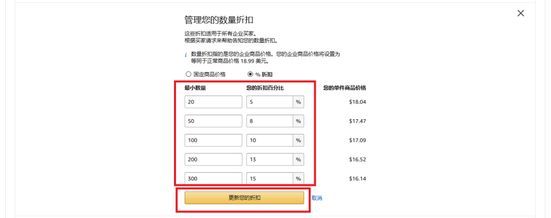 2019年企业高频采购榜 - 图31