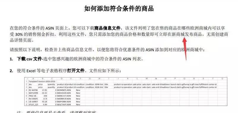 泛欧计划 - 图5