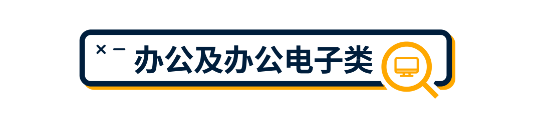 2019年企业高频采购榜 - 图21