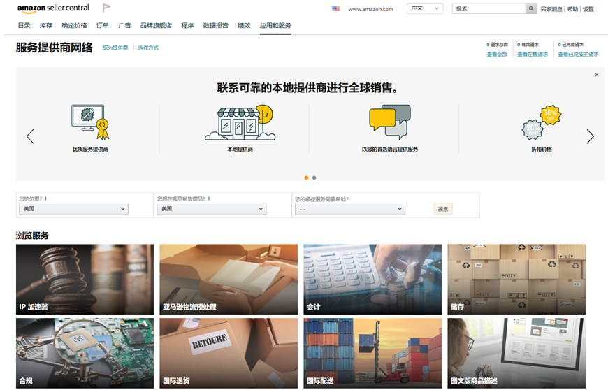 跨境物流必备知识 - 图11