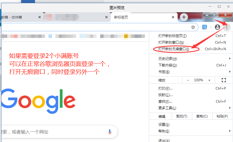 同一设备上能否同时登陆多个账号？ - 图1
