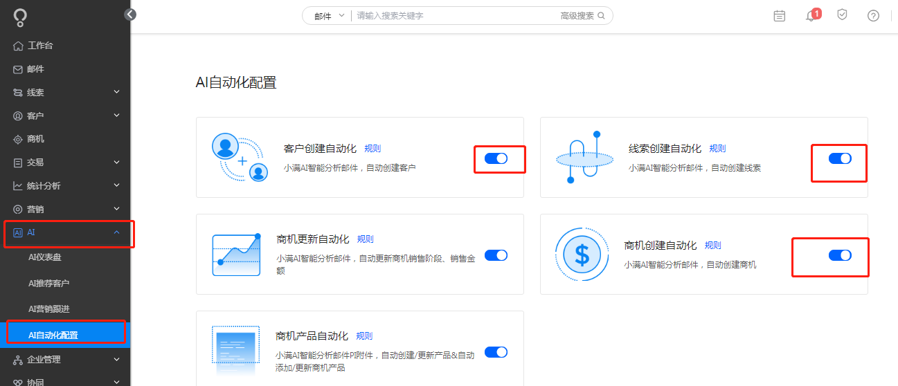 怎么取消自动创建的功能？ - 图1