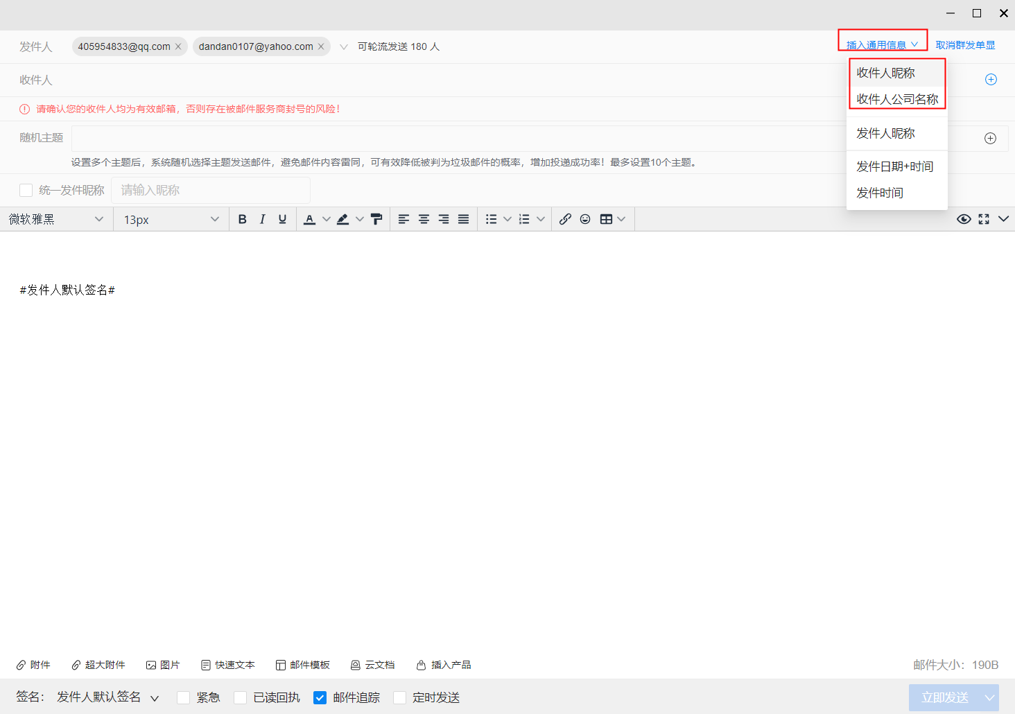 OKKI桌面端怎样插入客户昵称呢？ - 图1