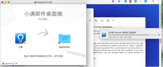 Mac系统下安装桌面端办法 - 图3