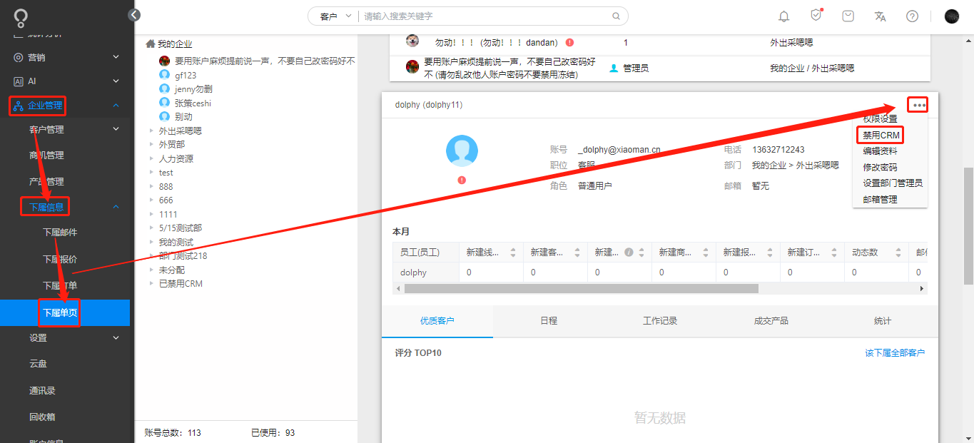 邀请成员提示没有名额怎么办 - 图1