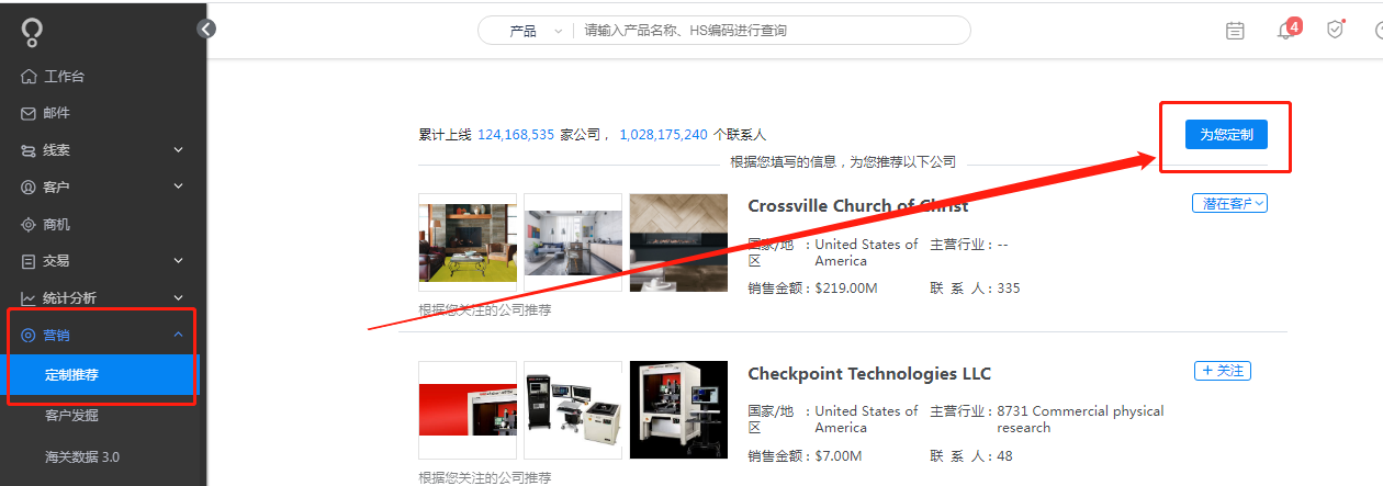 如何修改推荐的内容？ - 图1