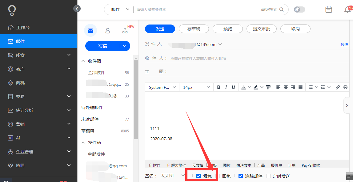 收到的邮件和已发送成功的邮件前有一个红色的小感叹号是什么意思 - 图1