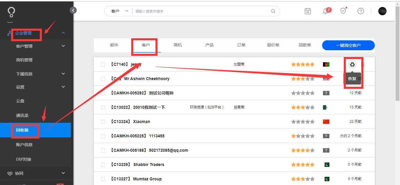 误删的客户信息，可以找到吗？ - 图1