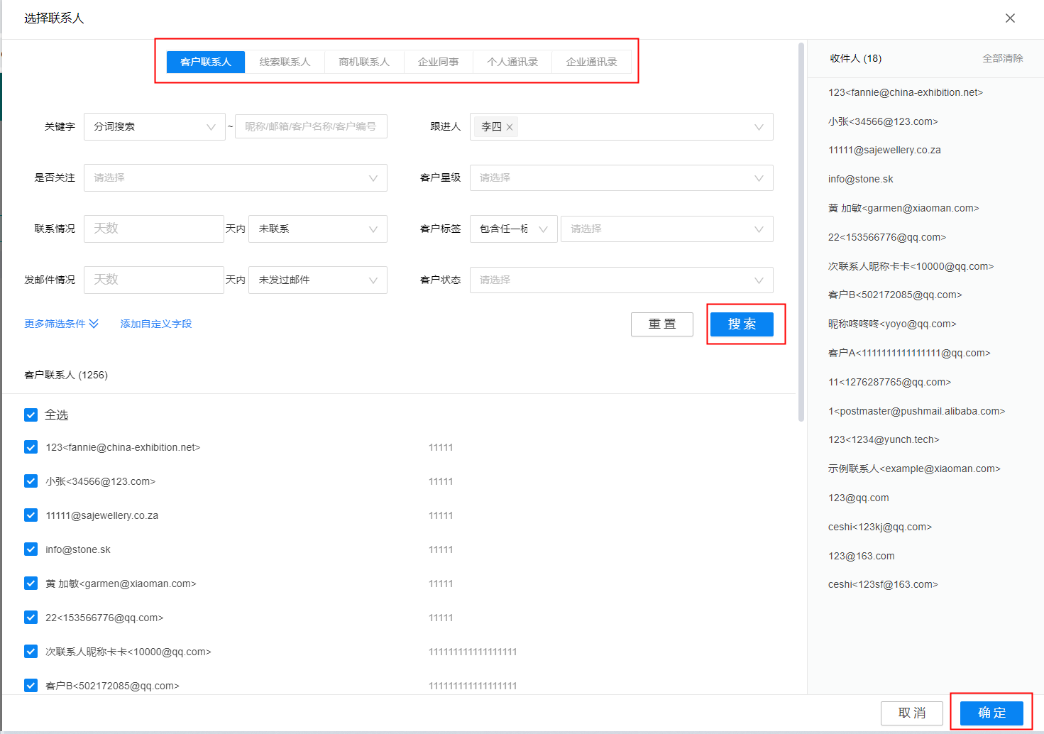 OKKI桌面端-写信支持快速添加客户及通讯录联系人吗？ - 图2