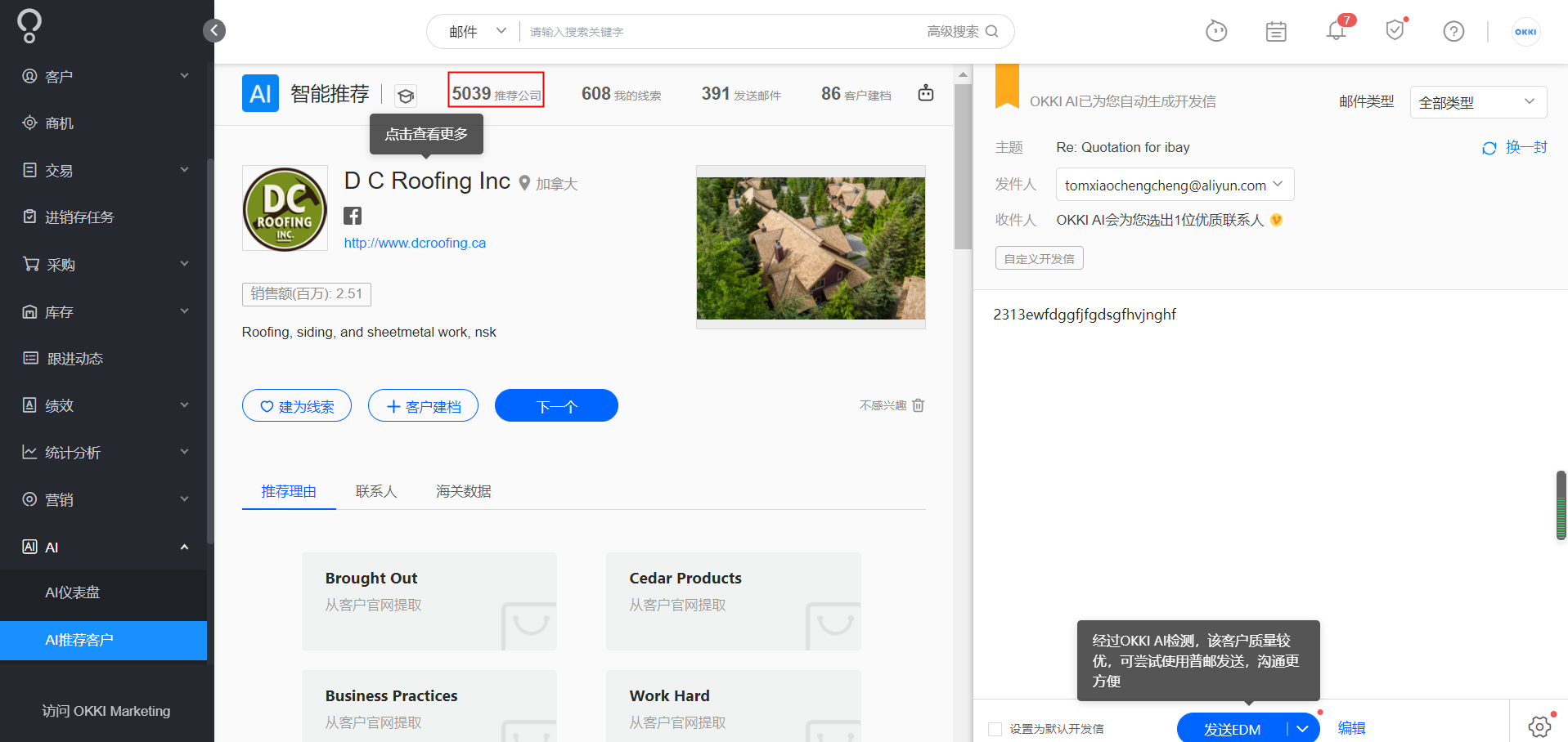 不小心点了“下一家”，我该如何操作能返回查看上一家推荐的客户？ - 图1
