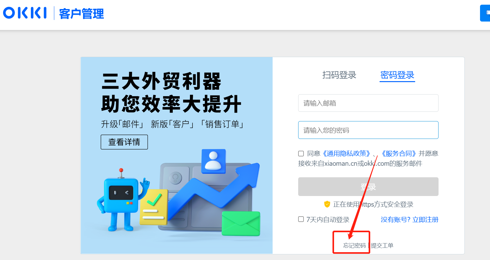 登录提示：账号不存在或密码错误？ - 图1