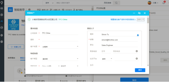 OKKI AI中建档客户是建档到crm吗？会转换为线索吗？ - 图1
